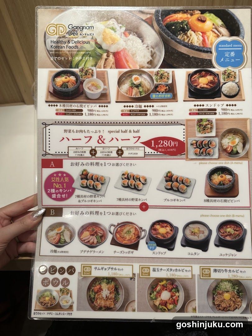 Gangnam Deli Menu