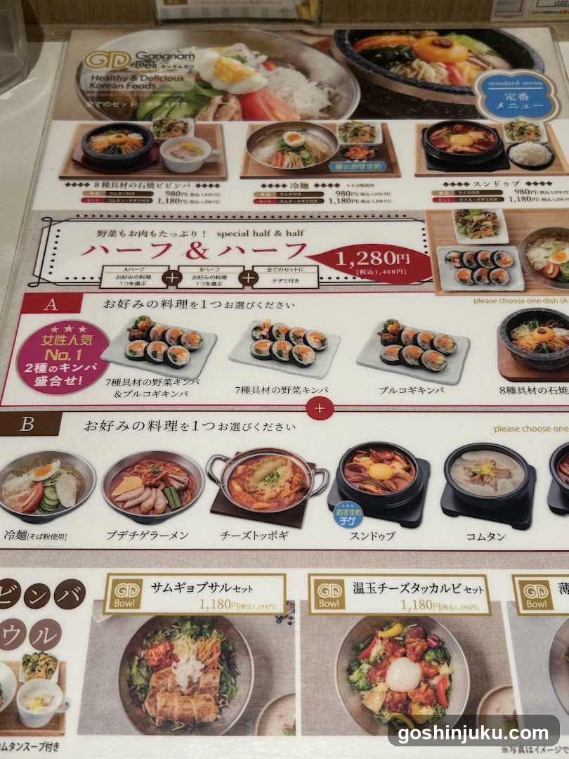 Gangnam Korean Food Menu