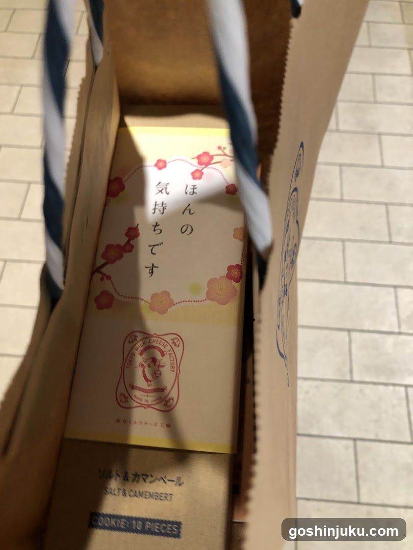 Gift Box with Japanese Text