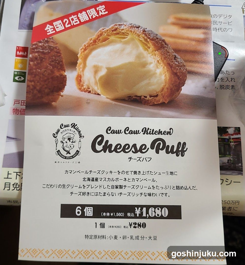 Cheese Puff Advertisement