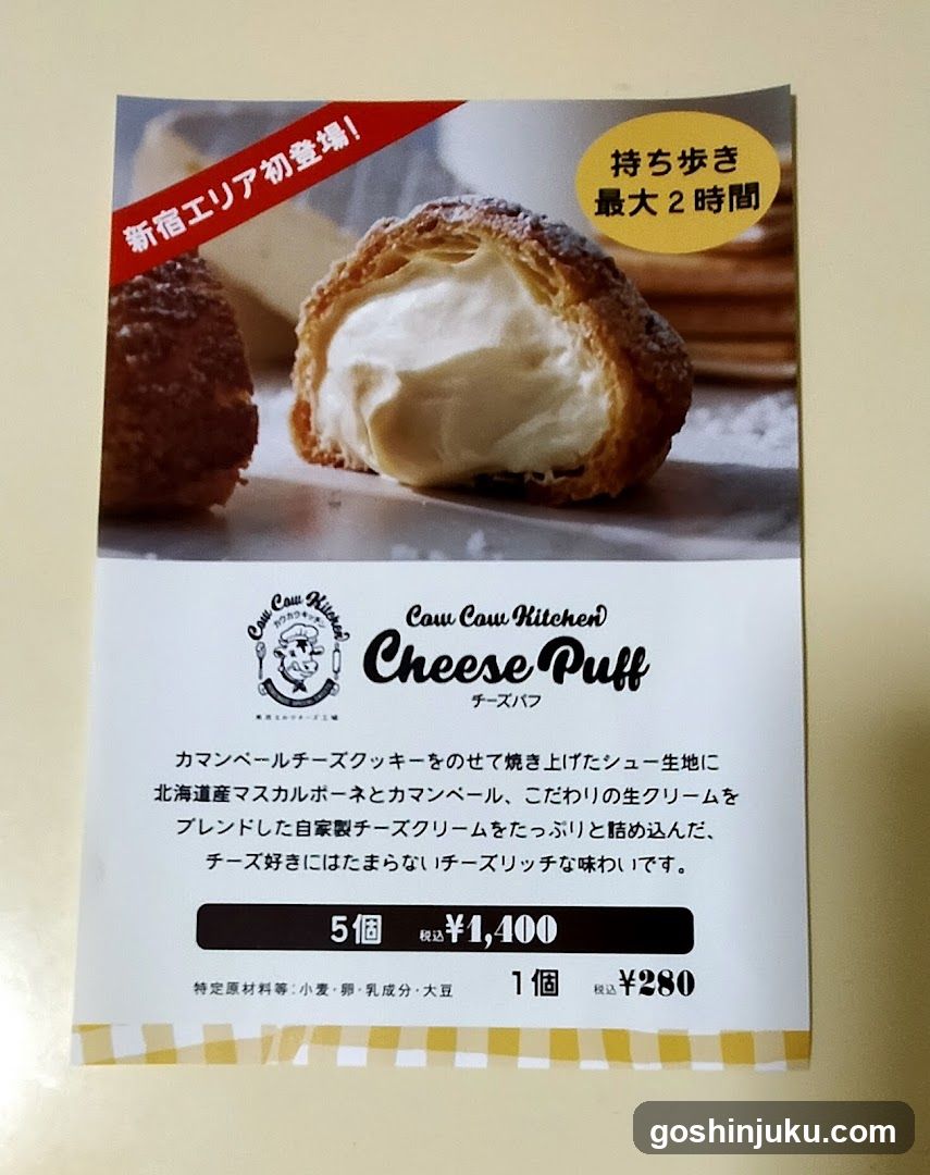 Cheese Puff Advertisement