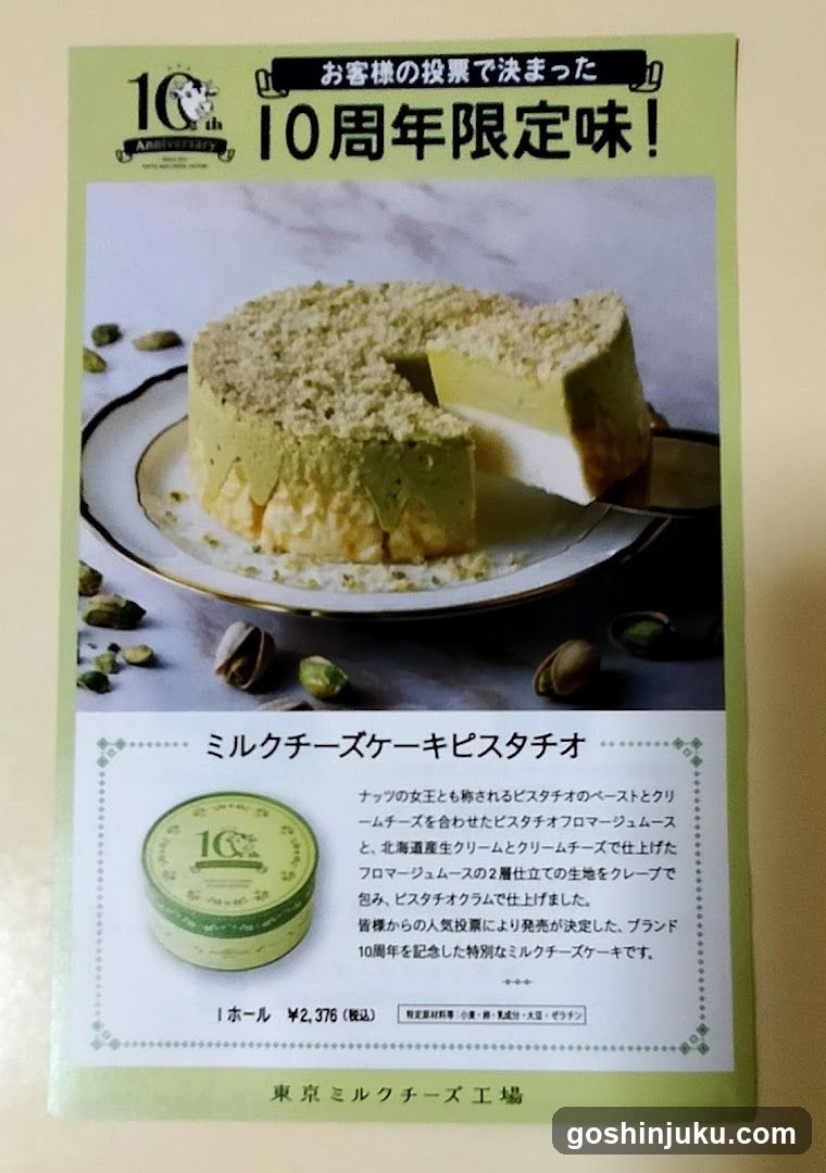 10th Anniversary Limited Edition Milk Cheese Cake Pistachio