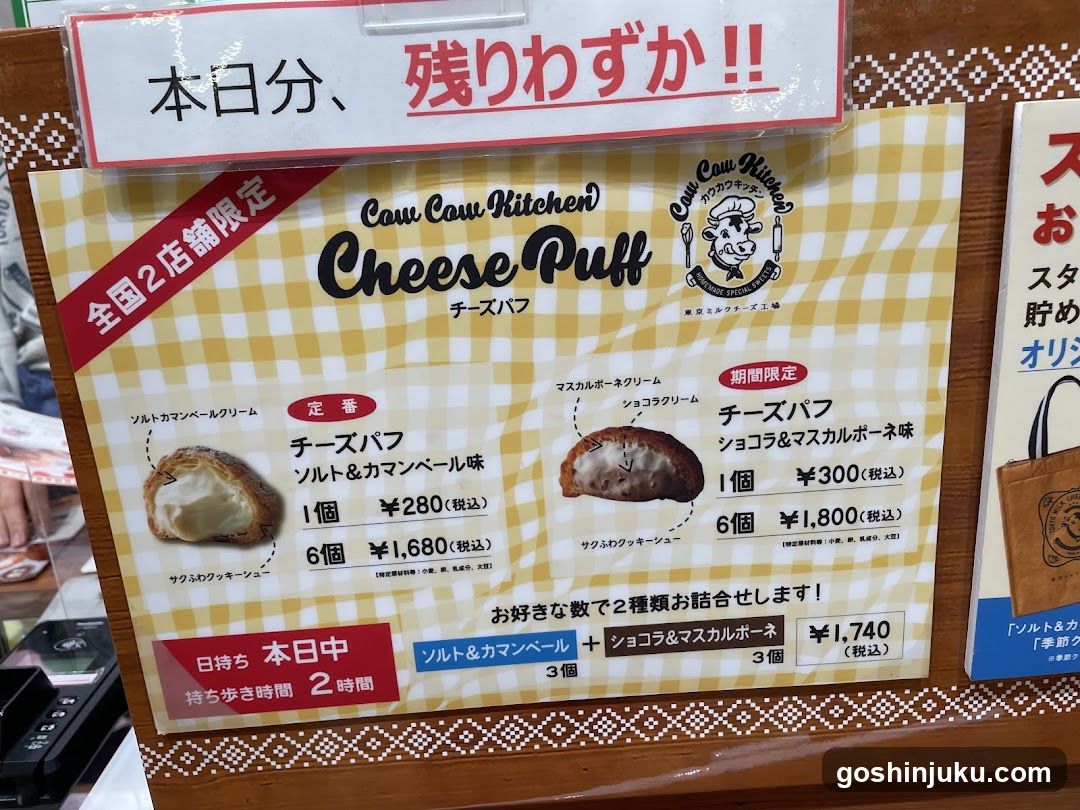 A promotional menu board for 'Cheese Puff' from Caw Caw Kitchen, featuring two flavors (Salted & Camembelle, Chocolate & Mascarpone) with prices and a combo deal.