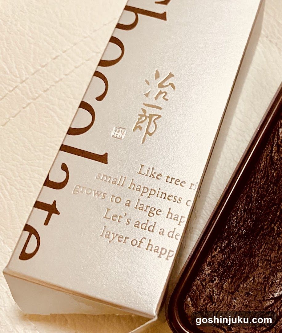 Chocolate Product Packaging