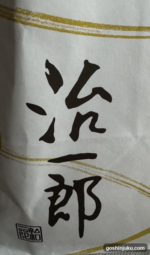 Calligraphy on paper bag or packaging