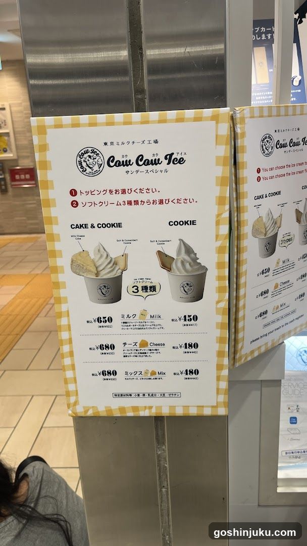 A menu board displaying sandwich ice cream options with toppings and soft-cream choices, including milk, cheese, and mix flavors.