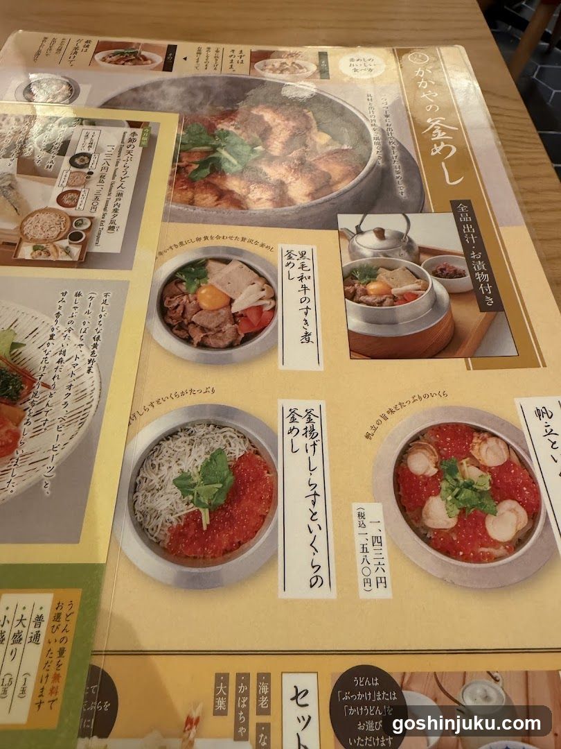 Japanese Restaurant Menu Display