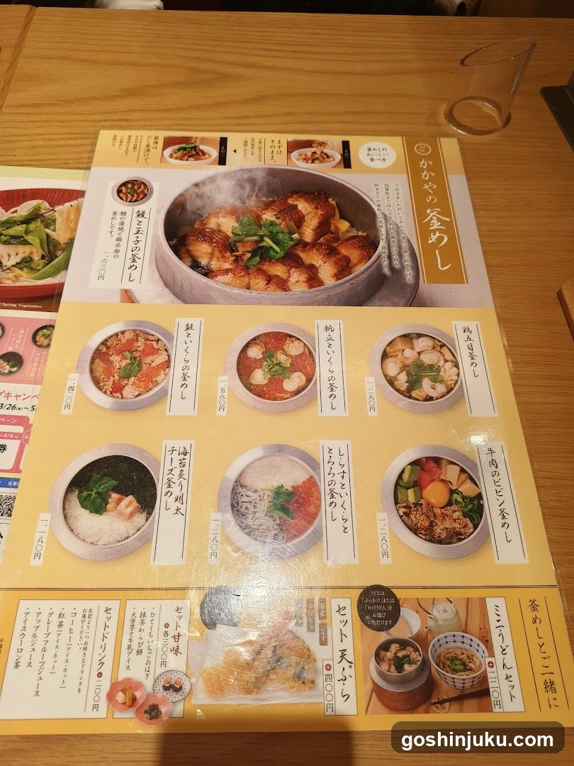 Japanese Rice Bowl Menu