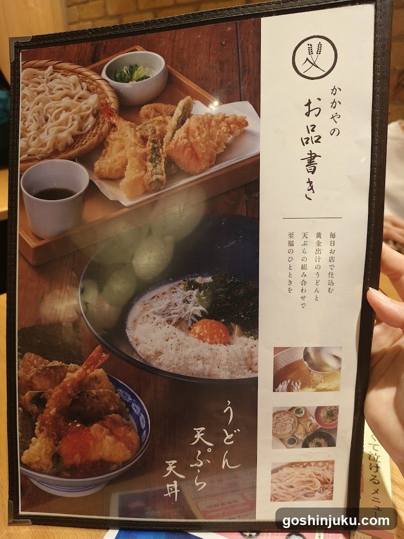 Udon Menu Display