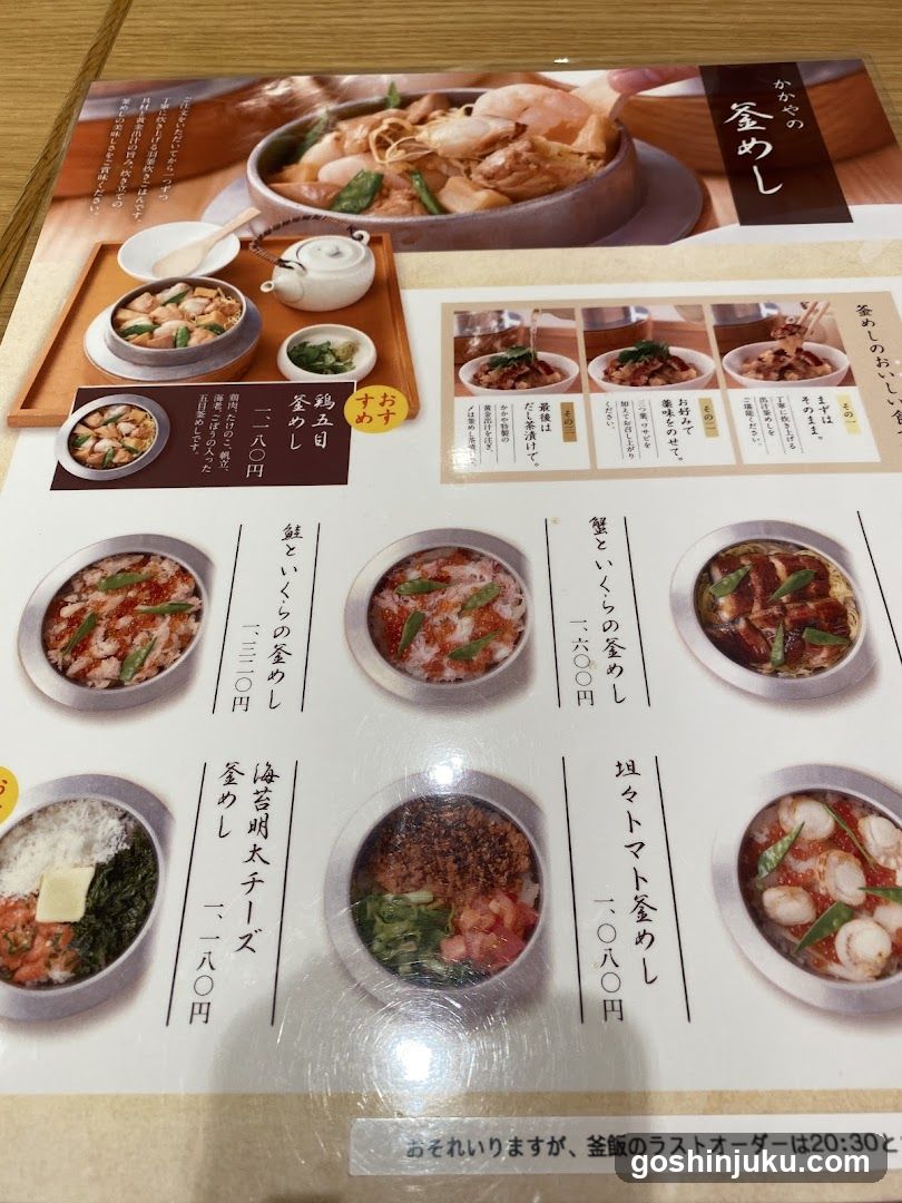 Kakushi Menu