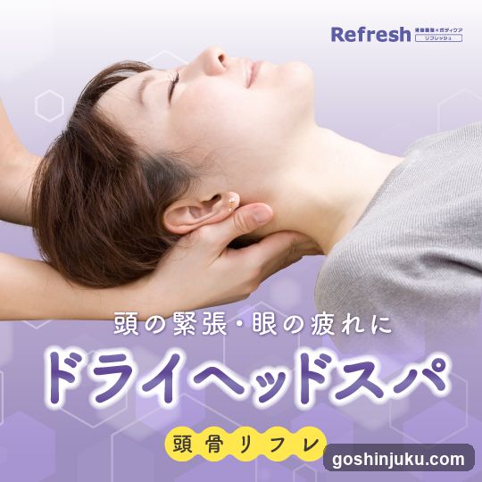 Dry Head Spa Advertisement