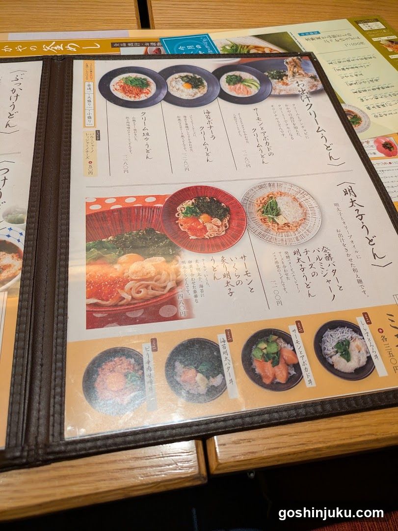 Japanese Restaurant Menu
