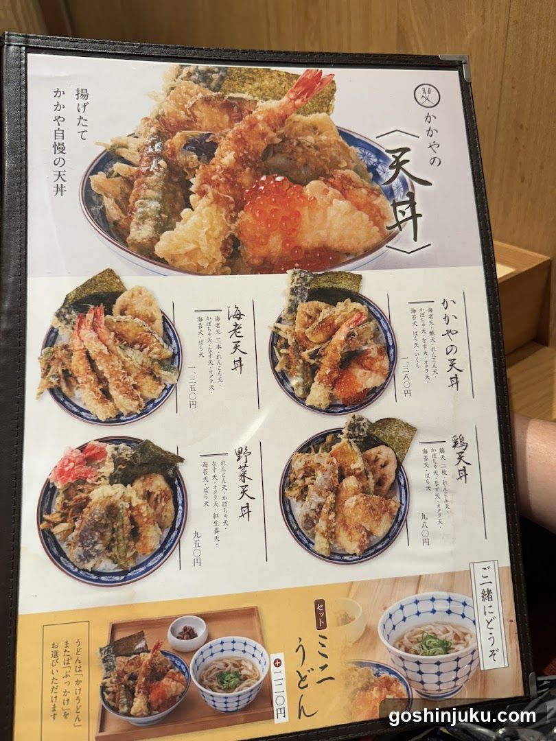 Japanese Tempura Menu Board