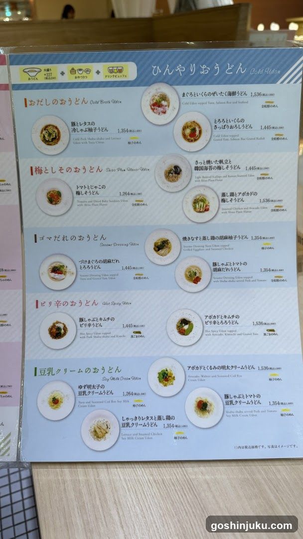 Cold Odon Menu Board