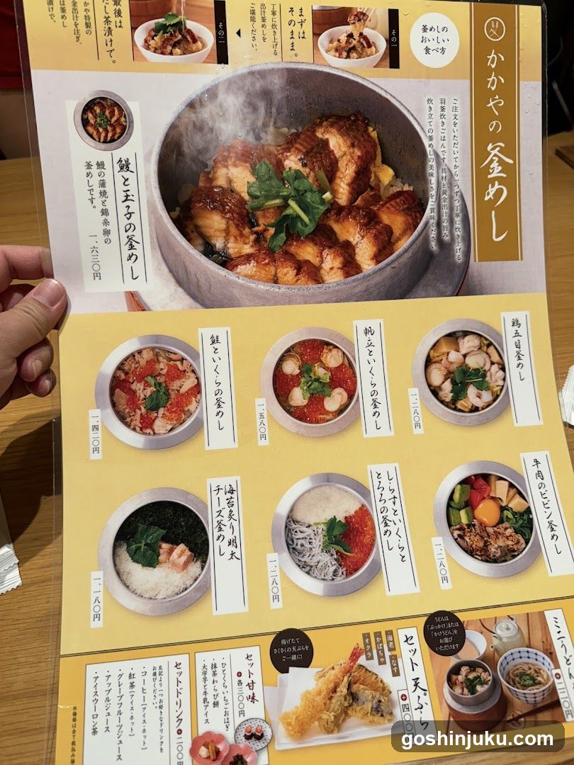 Japanese Restaurant Menu Page