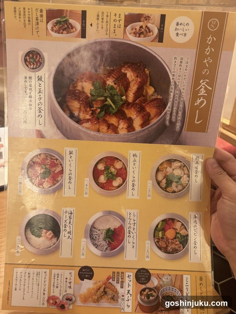 Japanese Rice Bowl Menu