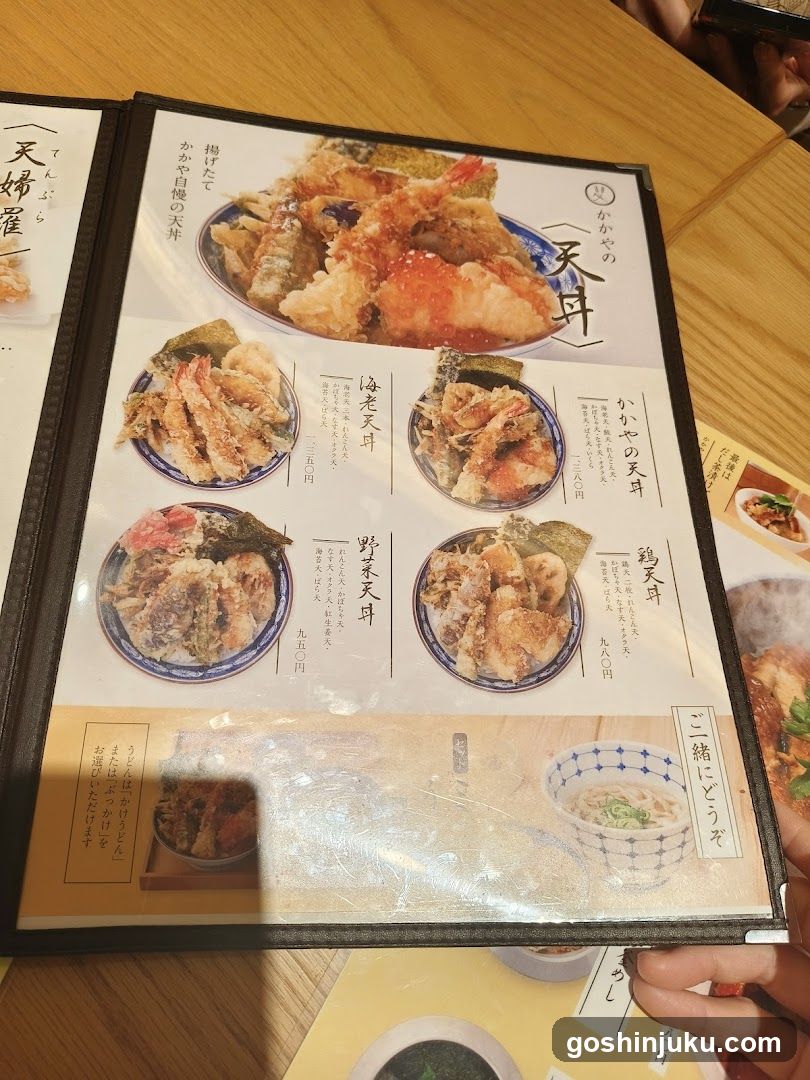 Tempura Menu Display