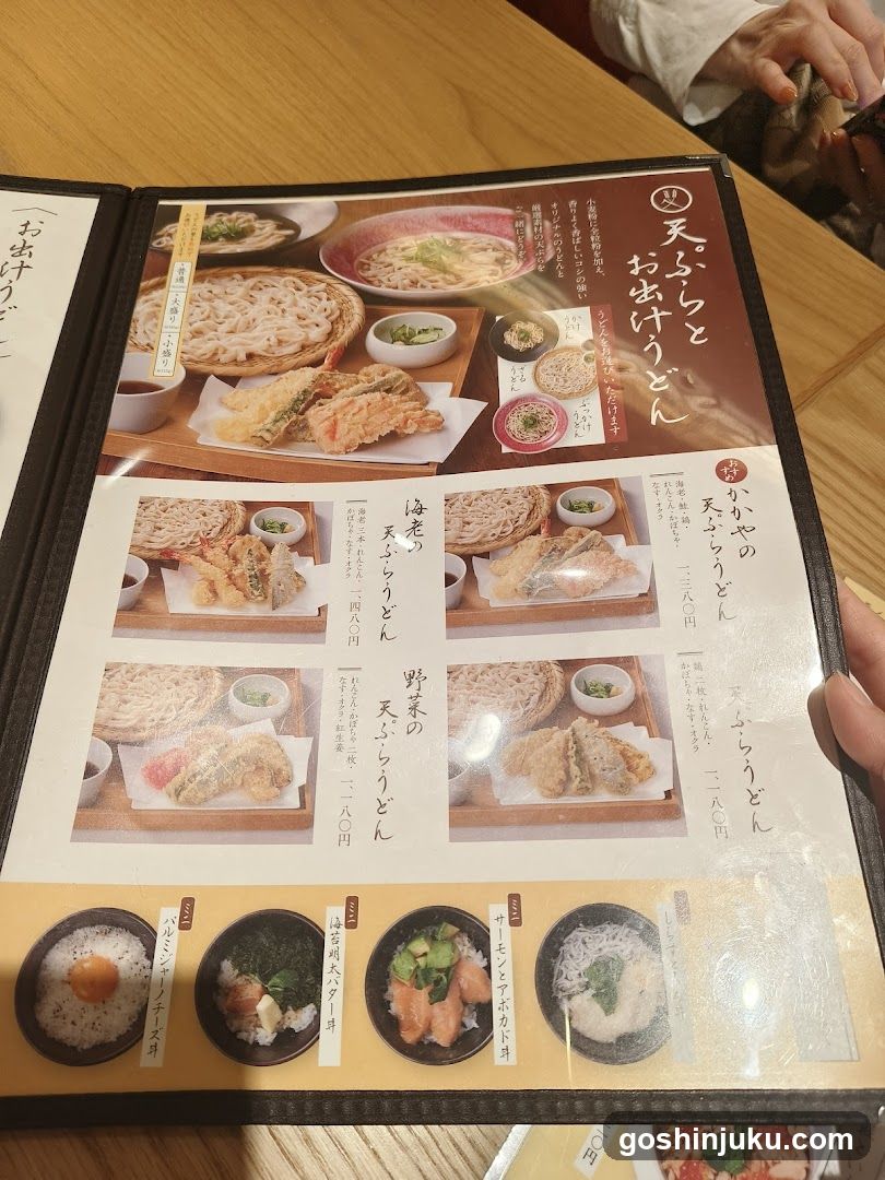 Japanese Restaurant Menu Page
