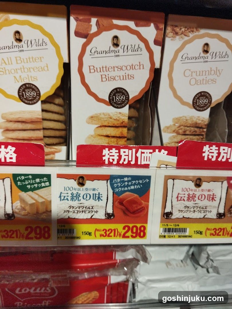 Grandma Wild's Biscuits Display