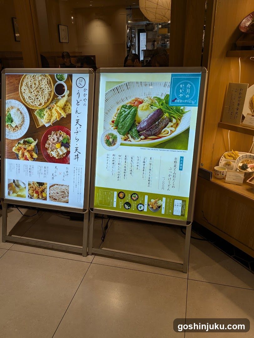 Udon Menu Display