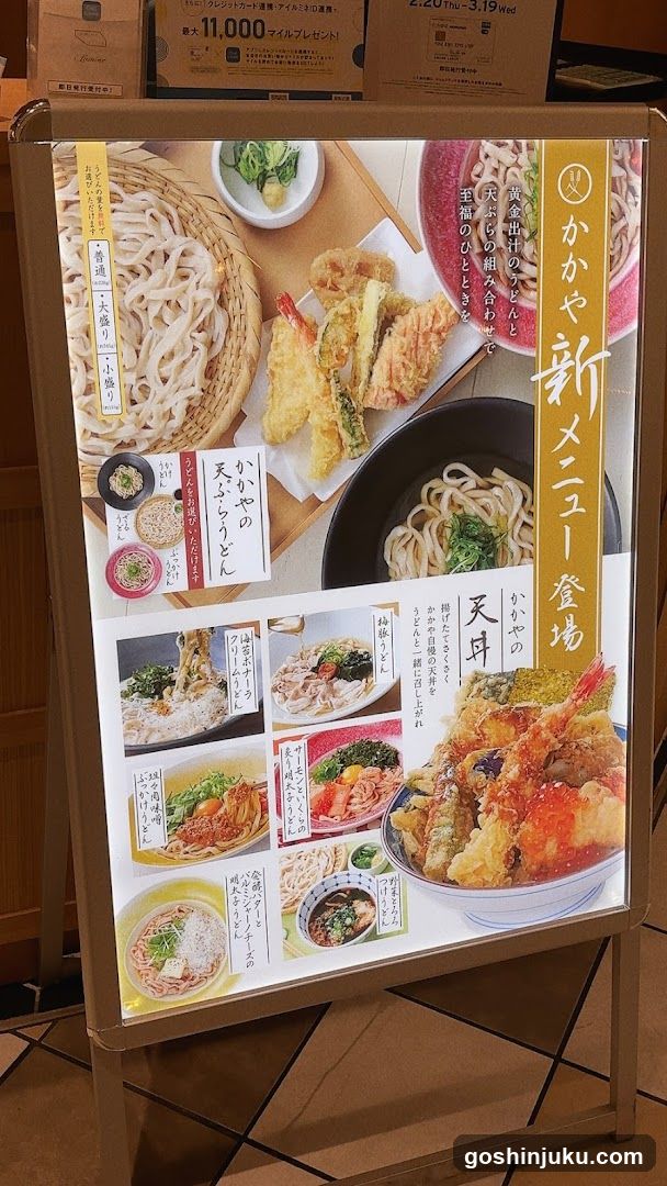 Kakaya New Menu Display