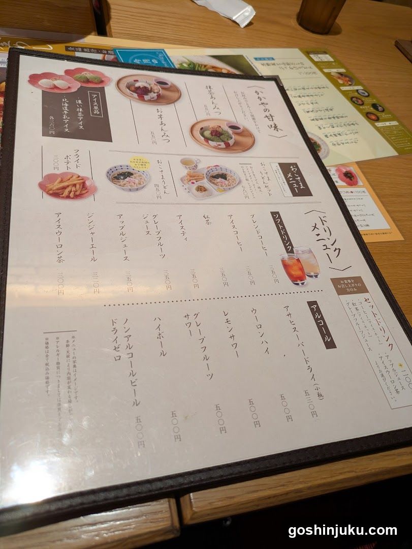 Japanese Restaurant Menu