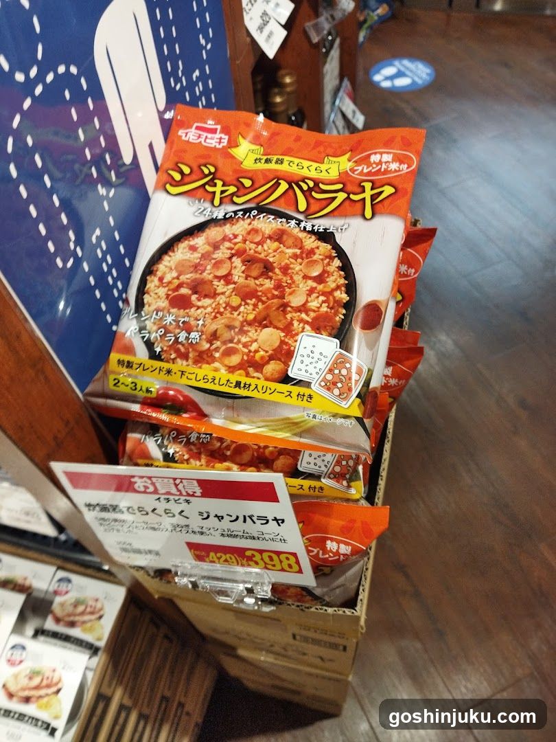Japanese Instant Rice Dish Display