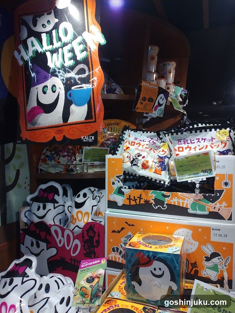 Halloween merchandise display
