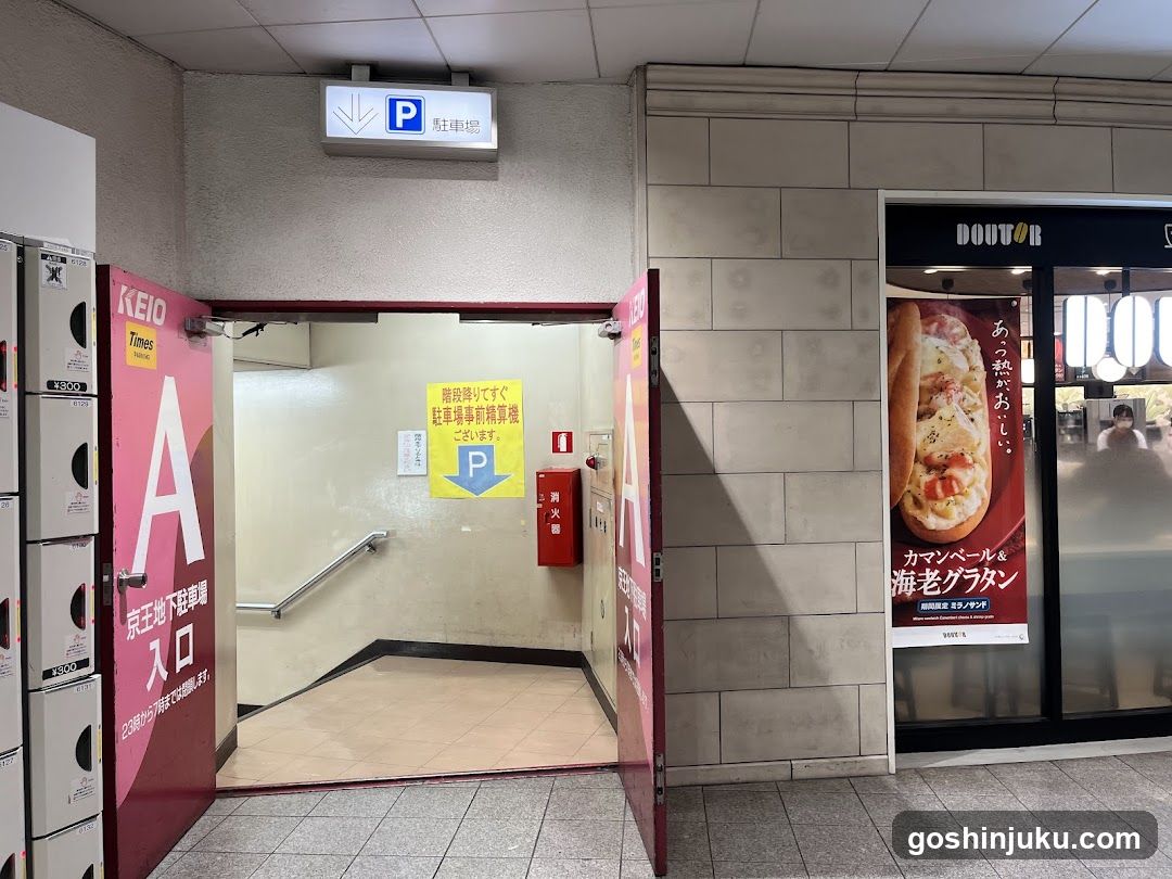 Keio Underground Parking