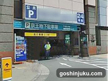 Keio Underground Parking