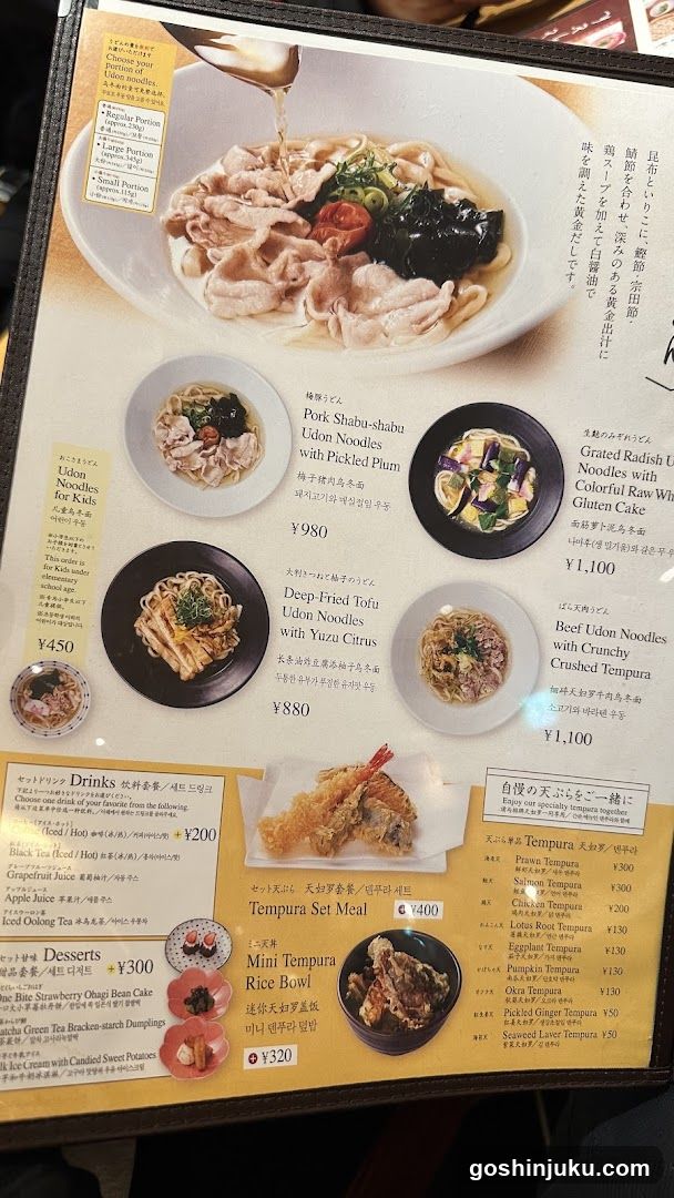 Udon Noodle Menu