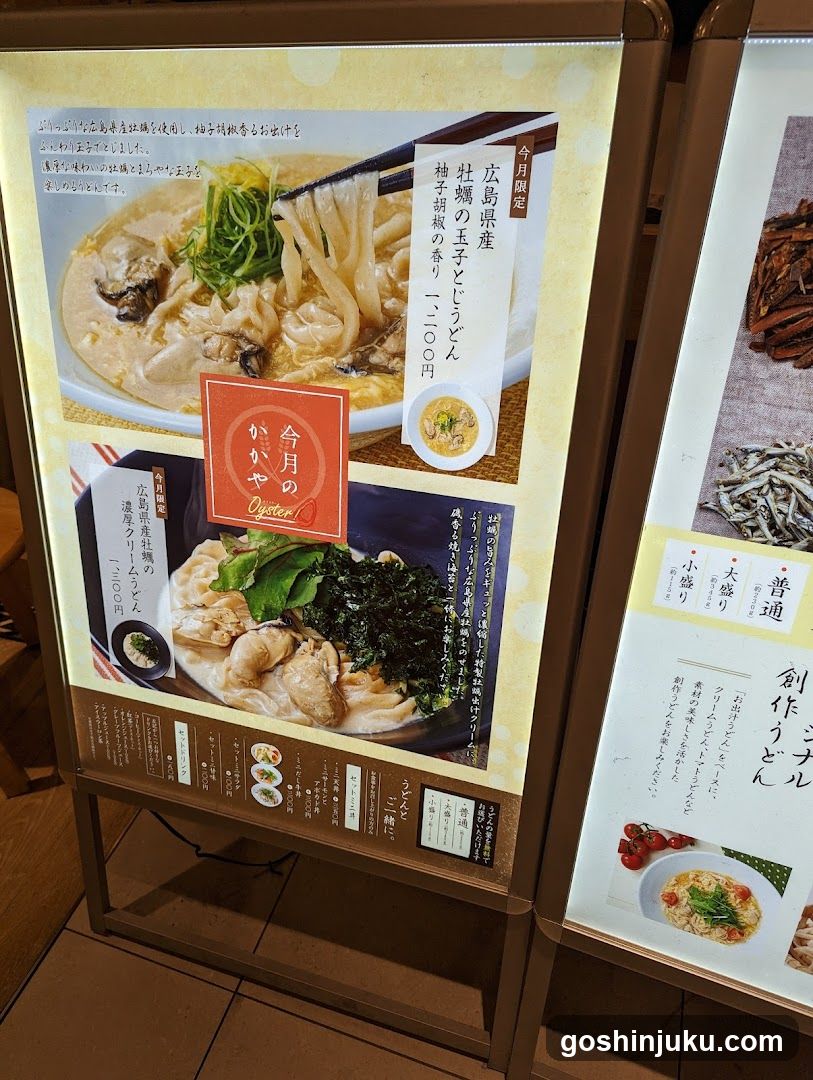 Lunch Menu Display