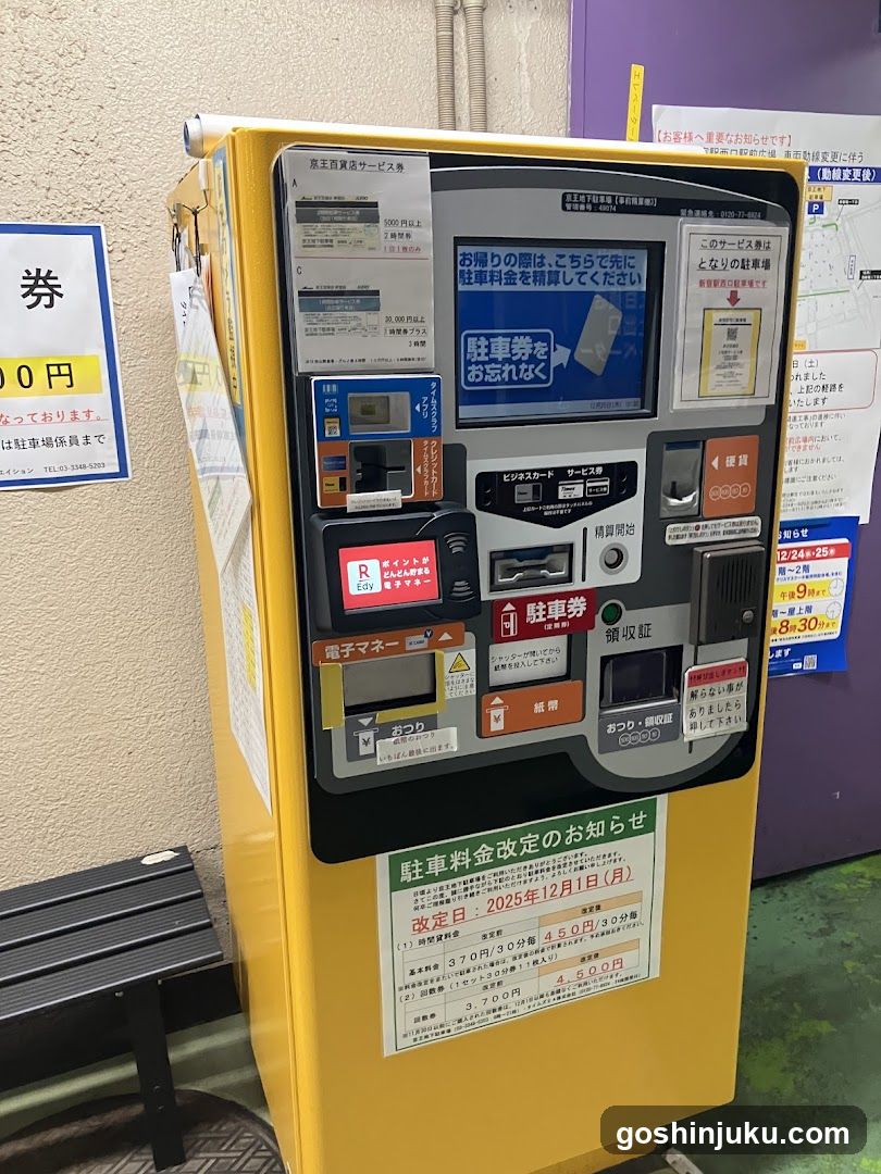 Parking Fee Machine