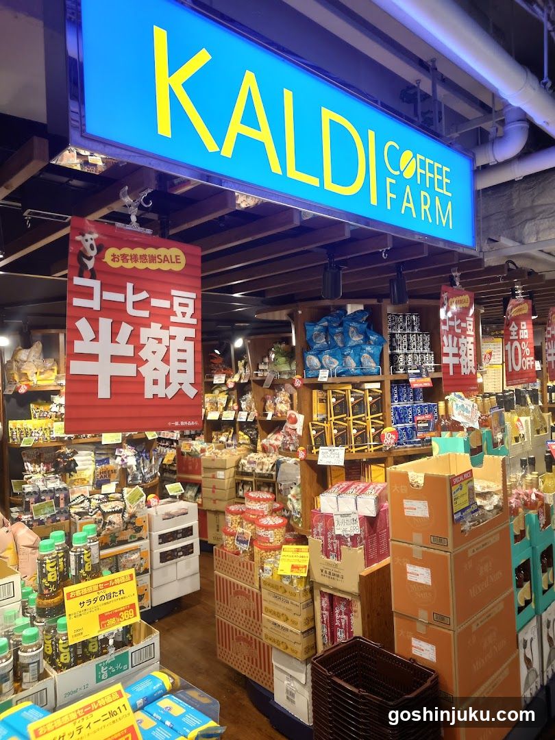 Kaldi Coffee Farm Interior