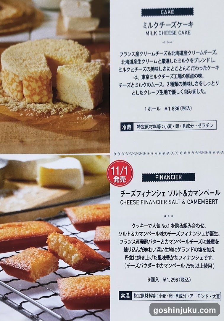Japanese Bakery Menu Display