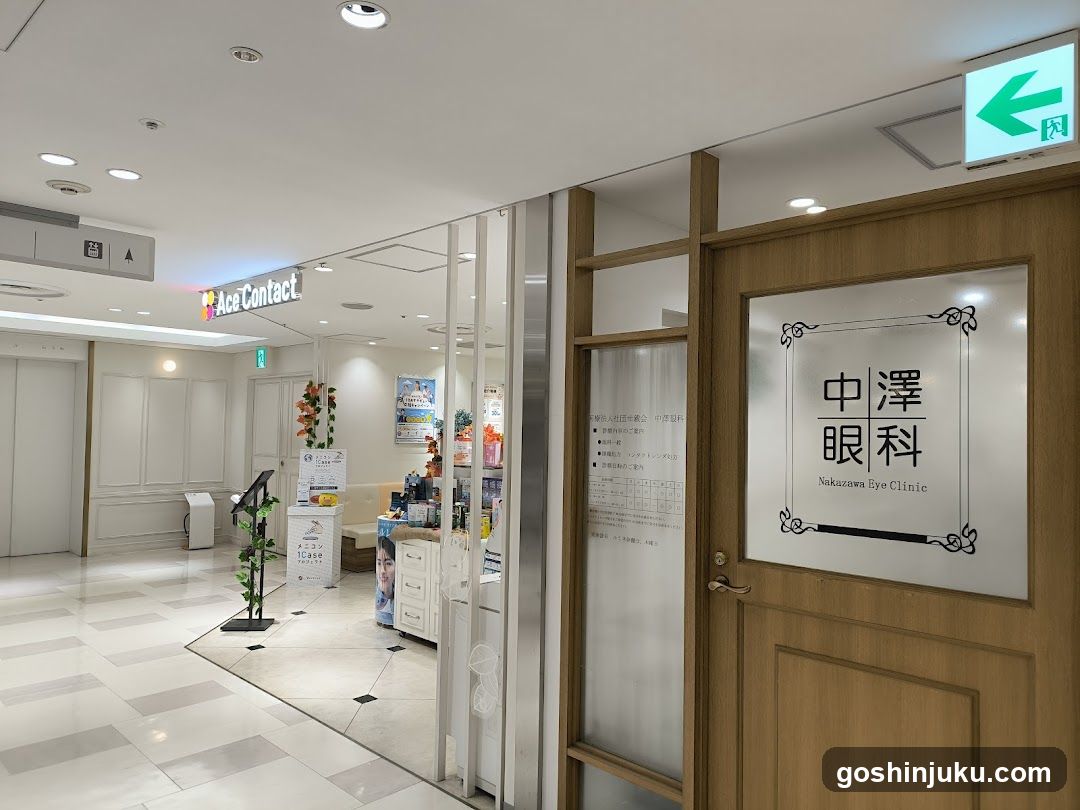 Interior of Nakazawa Eye Clinic and surrounding area