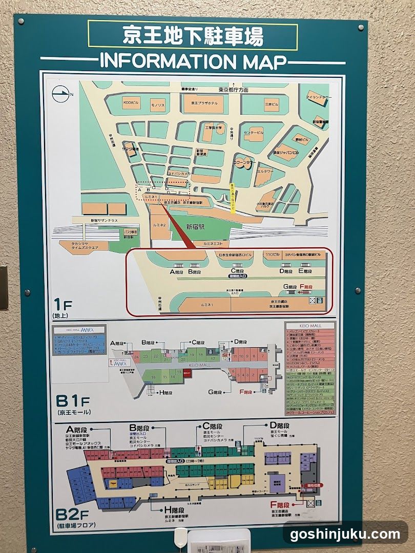 京王地下駐車場 INFORMATION MAP