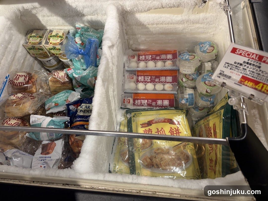 Frozen Food Display