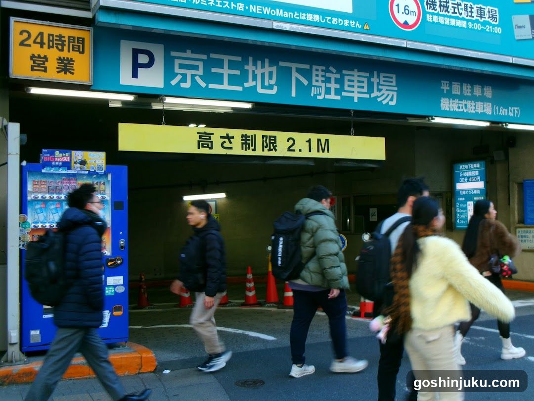 Entrance to Keio Underground Parking Lot