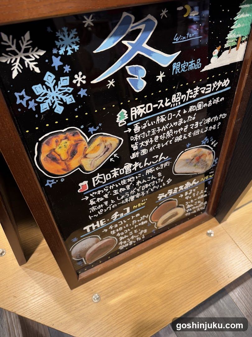 Winter Menu Display