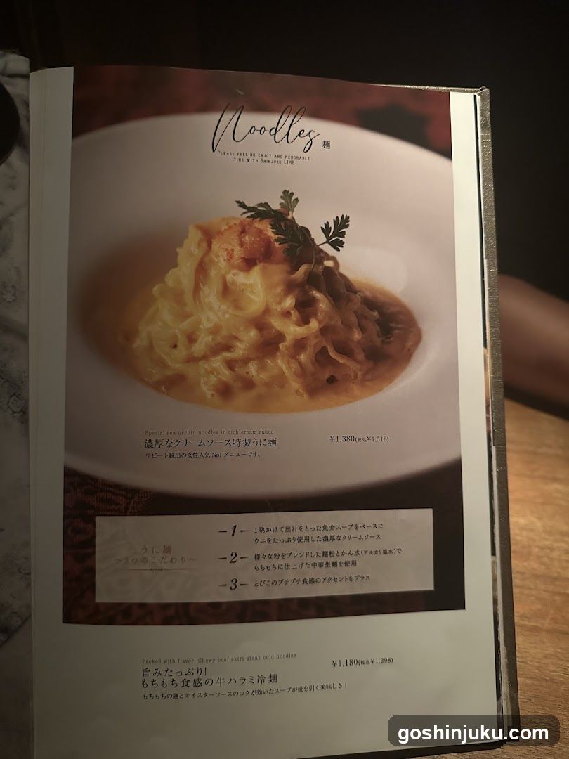 Noodles Menu Page
