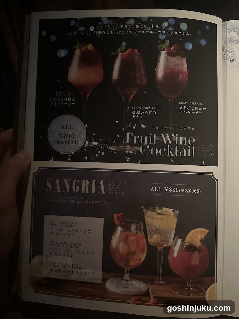 Fruit Wine Cocktail Menu Page
