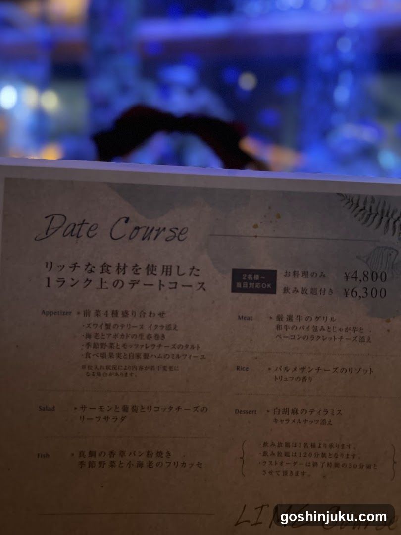 Date Course Menu