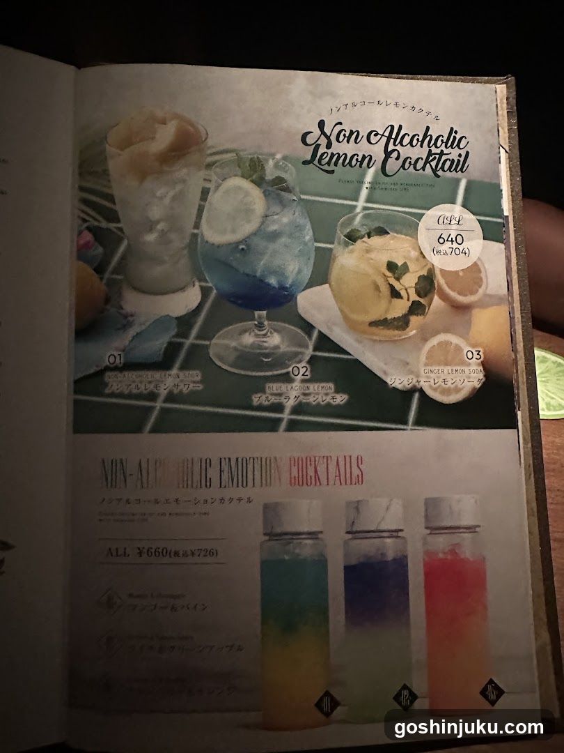 Non-Alcoholic Lemon Cocktail Menu Page
