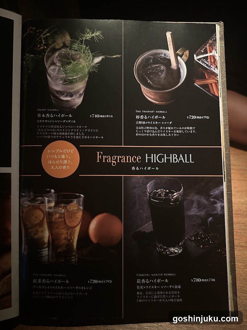 Fragrance Highball Menu Page