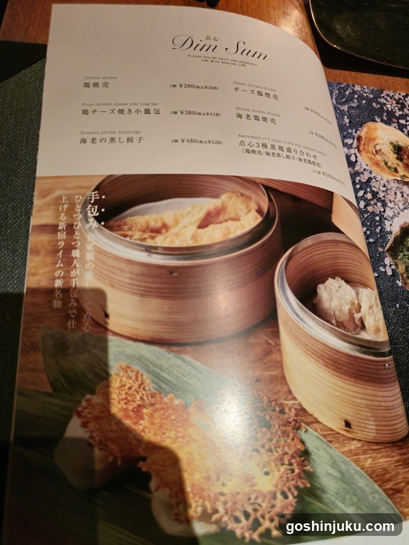 Din Sam Menu Page