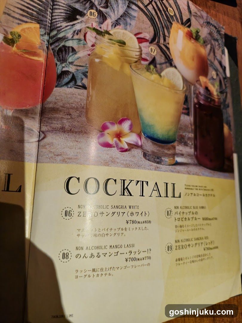 Cocktail Menu Page