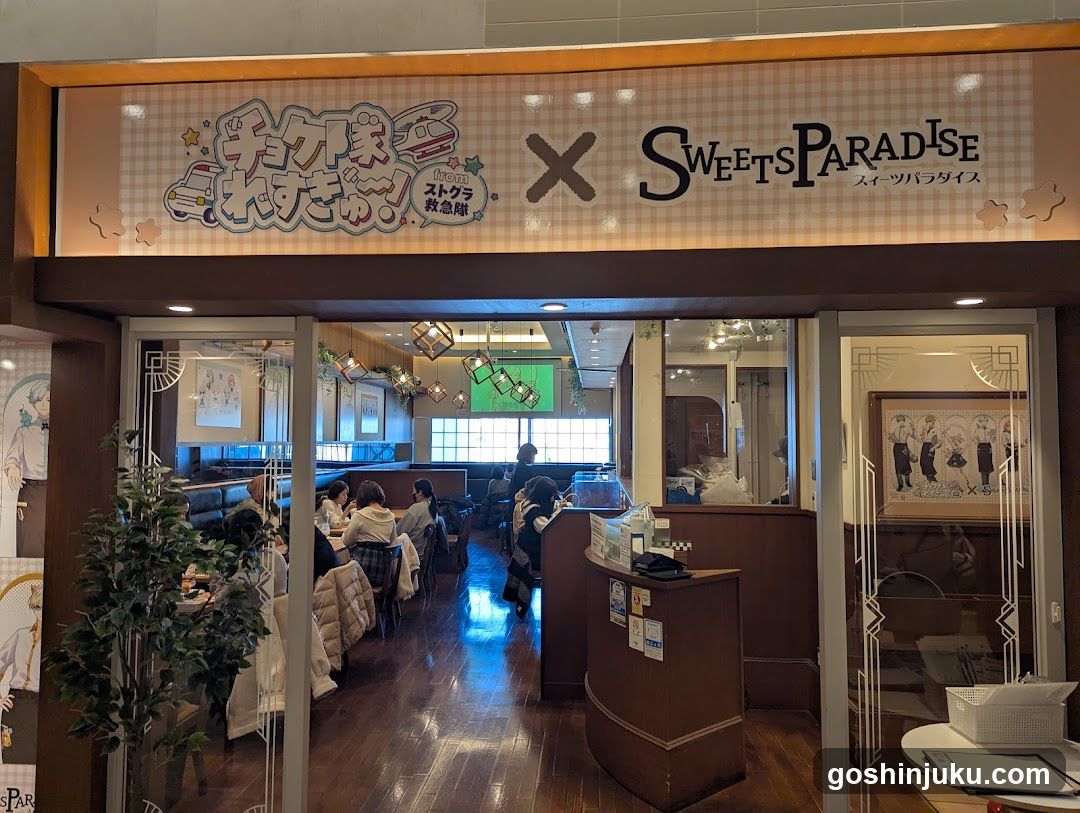 Chocolate Shop Entrance