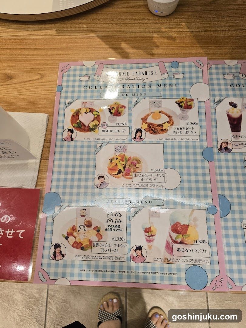 Home Paradise Collaboration Menu