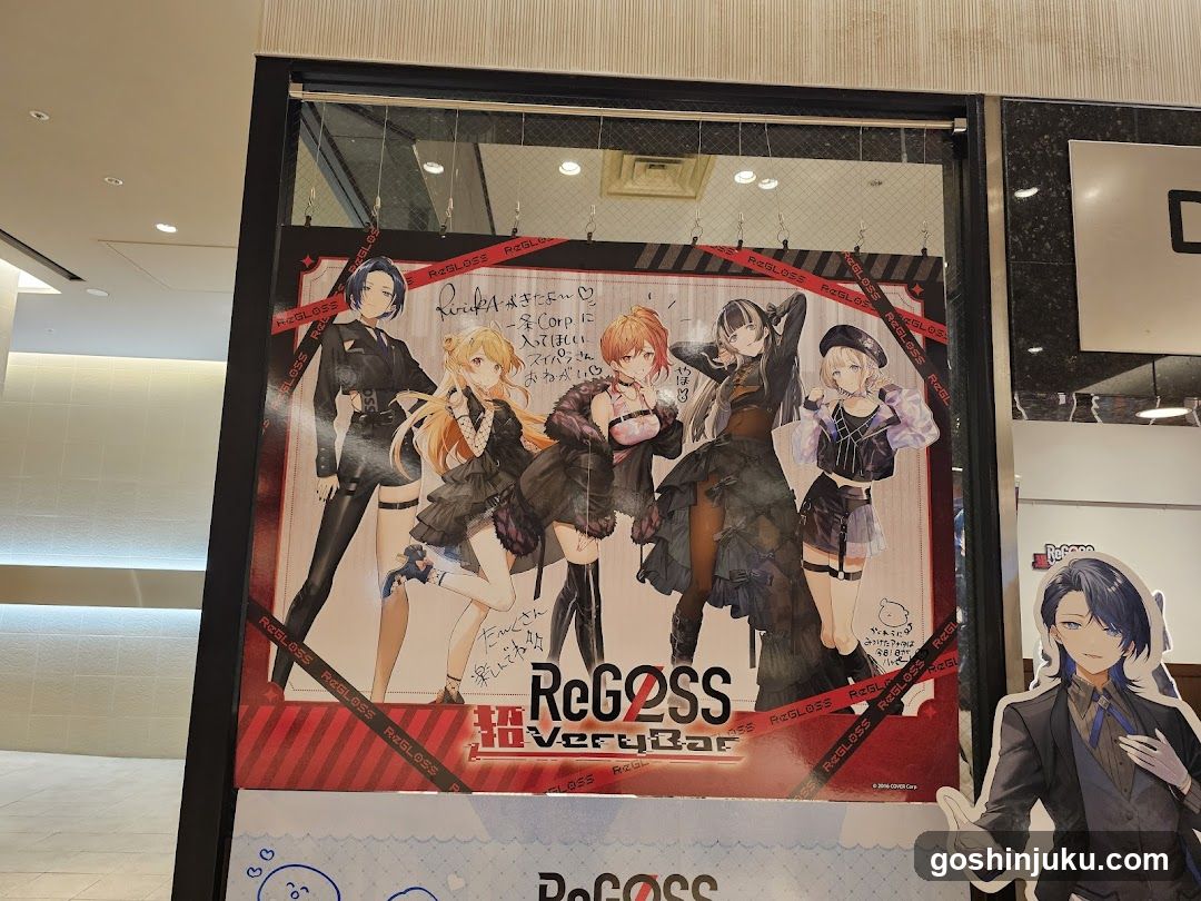ReG2SS Very Bar Poster Display